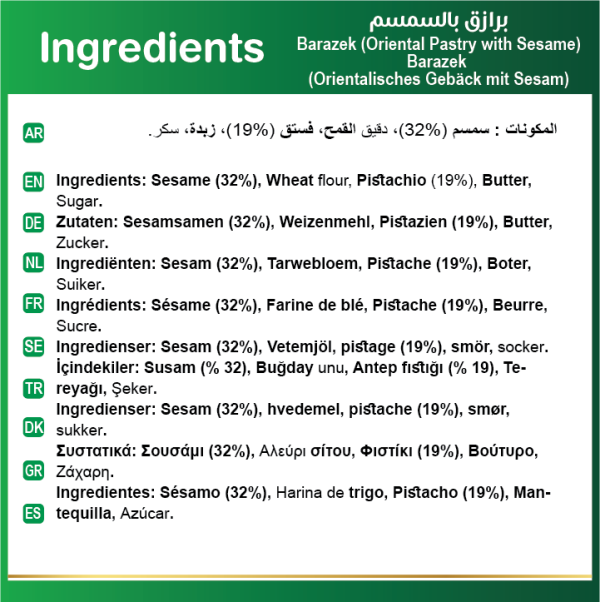 ⁦برازق بالسمسم بلدنا حلال 200 غ⁩ - الصورة ⁦11⁩