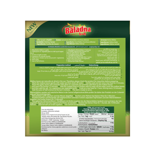 Baladna Dry Mallow - Oriental 400 g - Image 2
