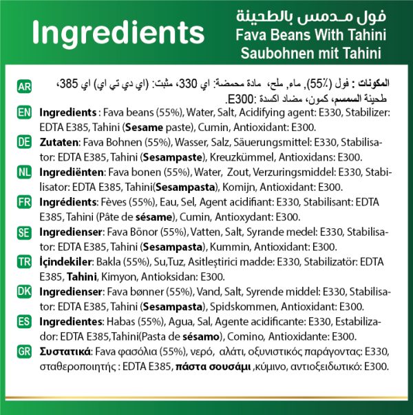 Baladna Fava big beans with Tahini - Oriental 400 g - Image 7