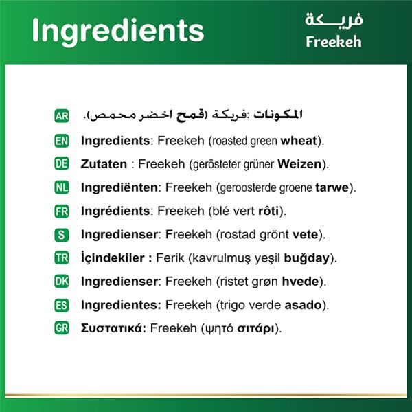 Baladna Freekeh (Roasted green wheat) - Oriental 800 g - Image 8