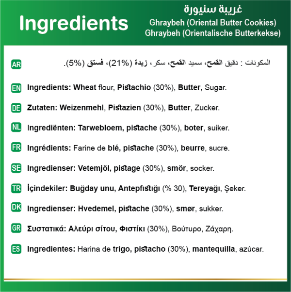 Baladna Ghraybeh (Oriental Butter Cookies) - Oriental 200 g - Image 10
