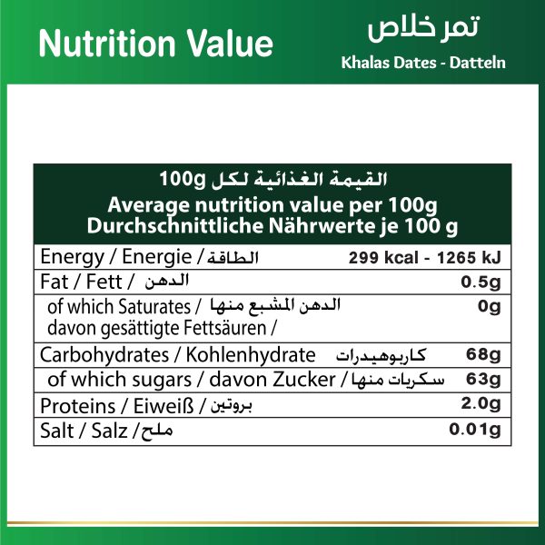 Baladna khalas Jambu Dates Vacuum - Oriental 900 g - Image 3