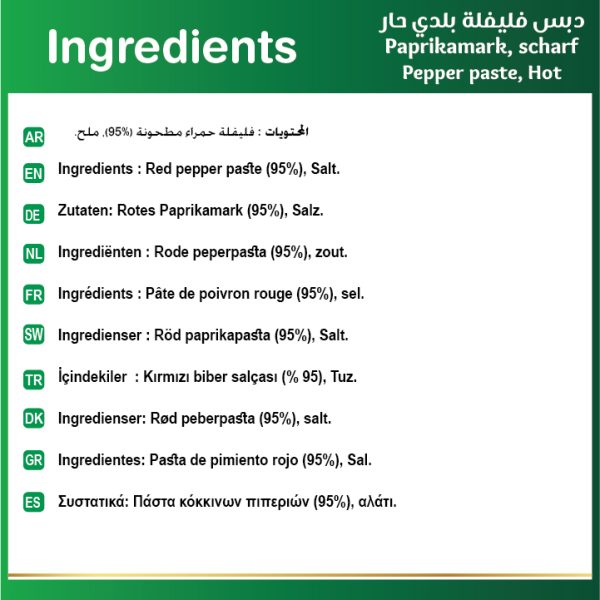 Baladna Pepper paste, Hot - Oriental 550 g - Image 6